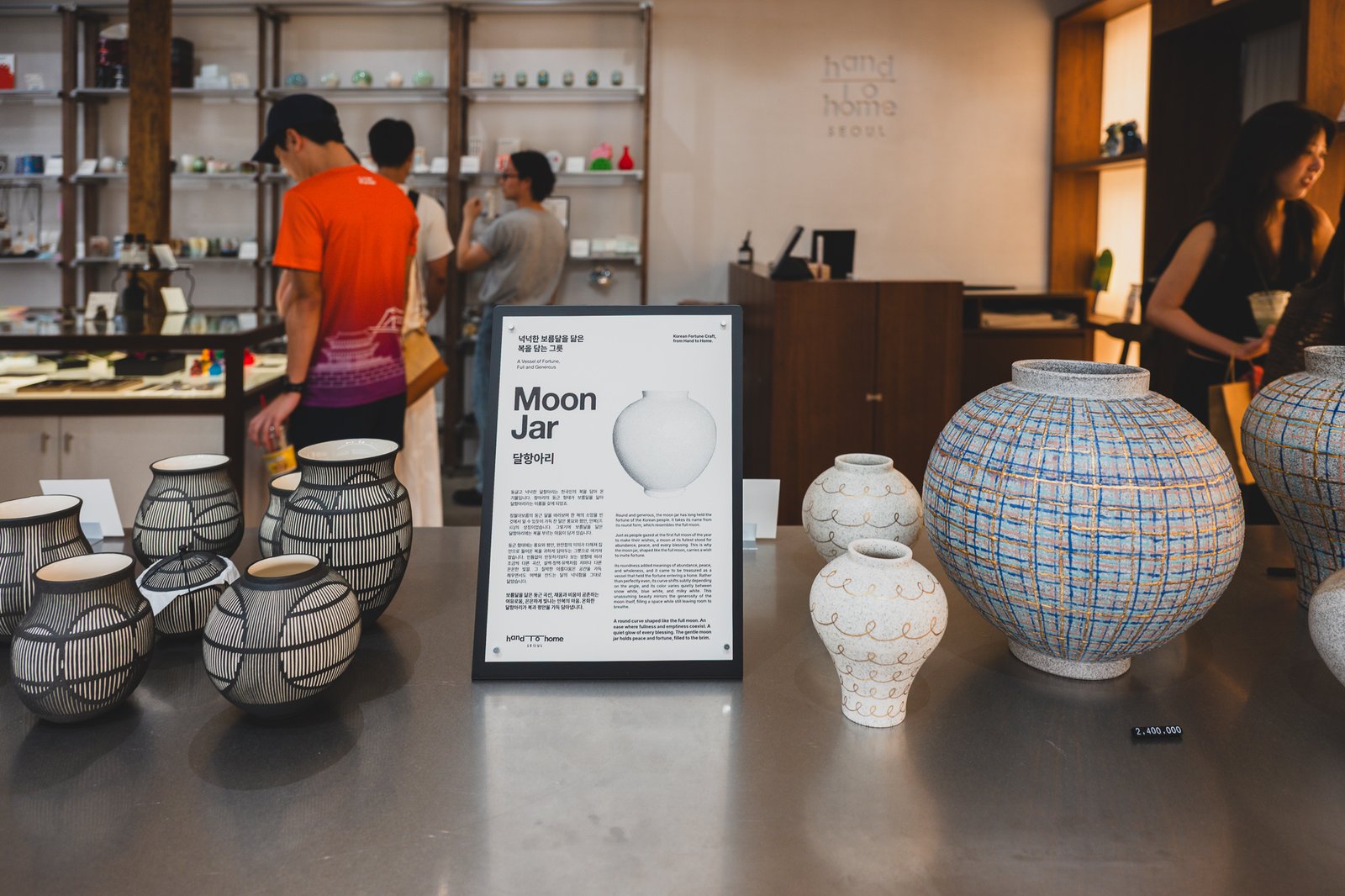 Moon jar (Dal-hangari) display and information panel at Hand to Home