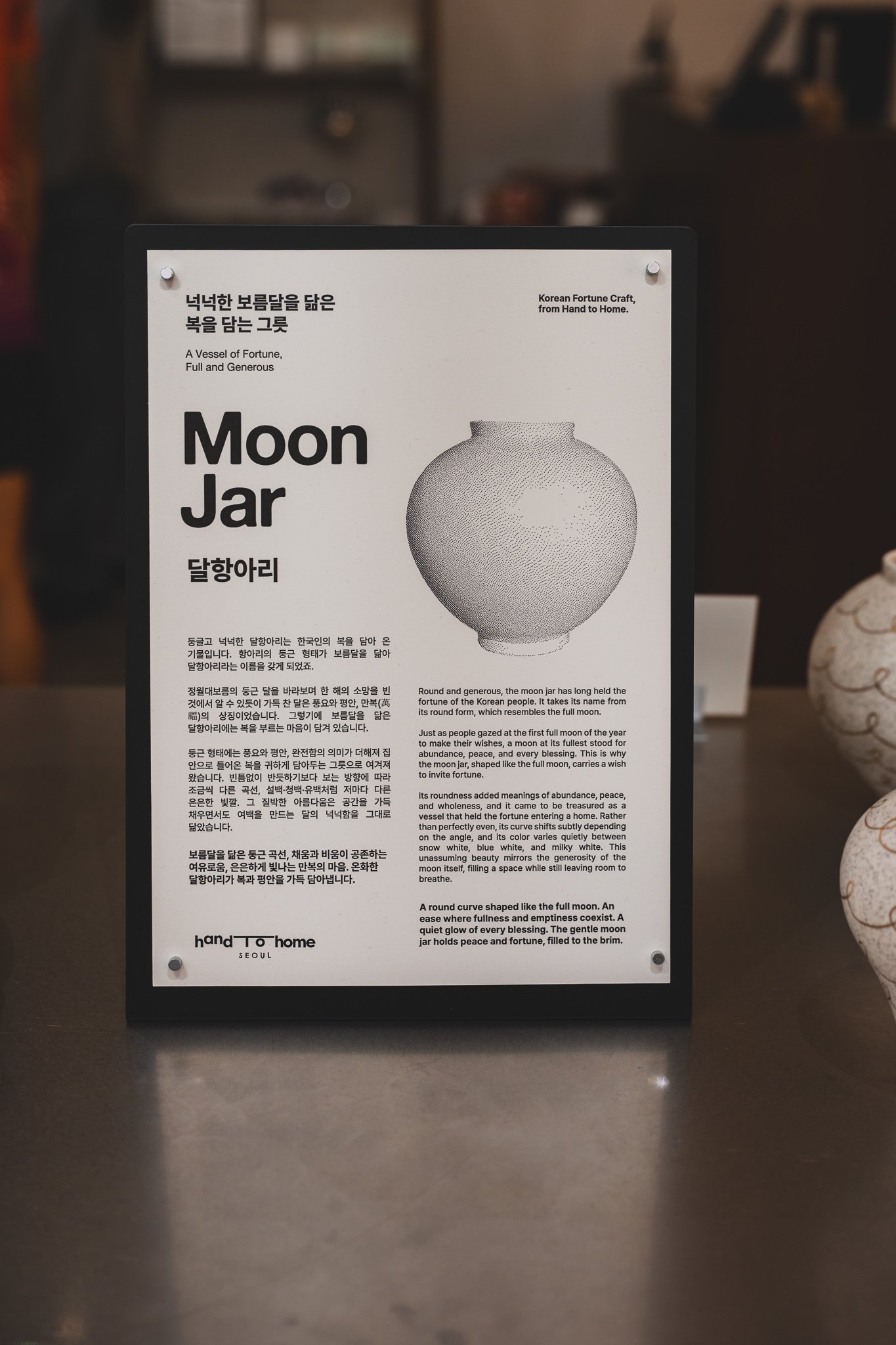 Full moon jar information panel, with real moon jars from Hand to Home's collection in the background