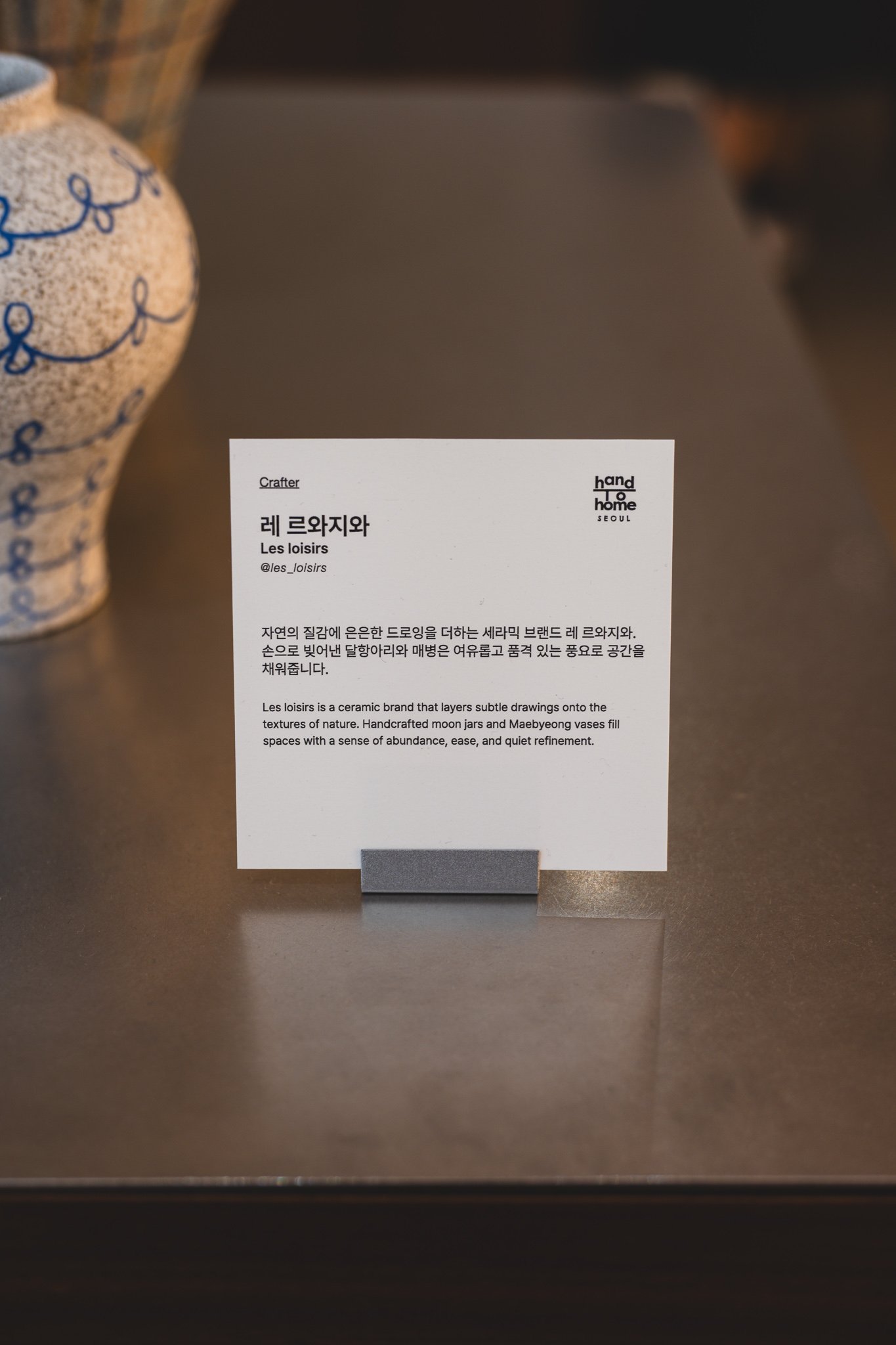 Crafter card for Les loisirs, the ceramic brand behind Hand to Home's moon jars and maebyeong vases