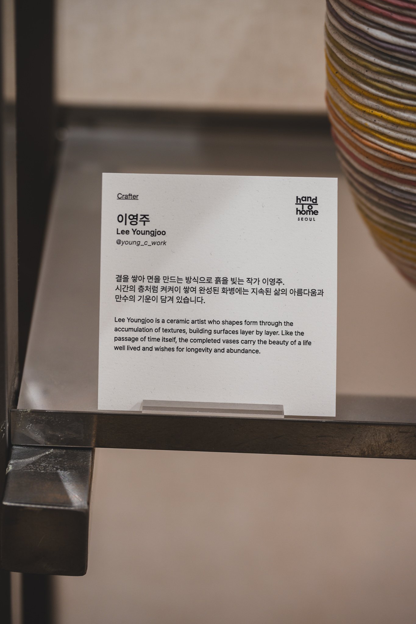 Crafter card for ceramic artist Lee Youngjoo, known for her layered-texture vases