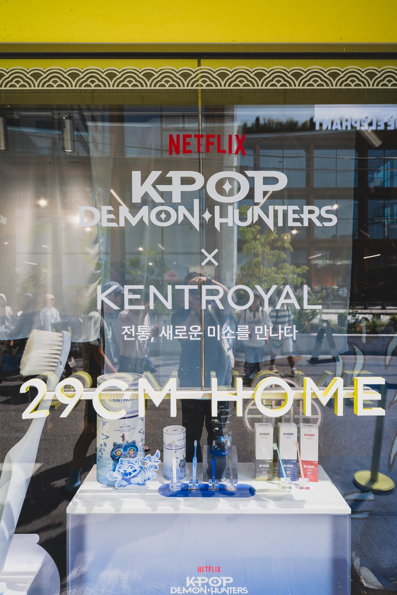 Close-up of the storefront window display with the tagline "전통, 새로운 미소를 만나다" ("Tradition meets a new smile") printed across the glass