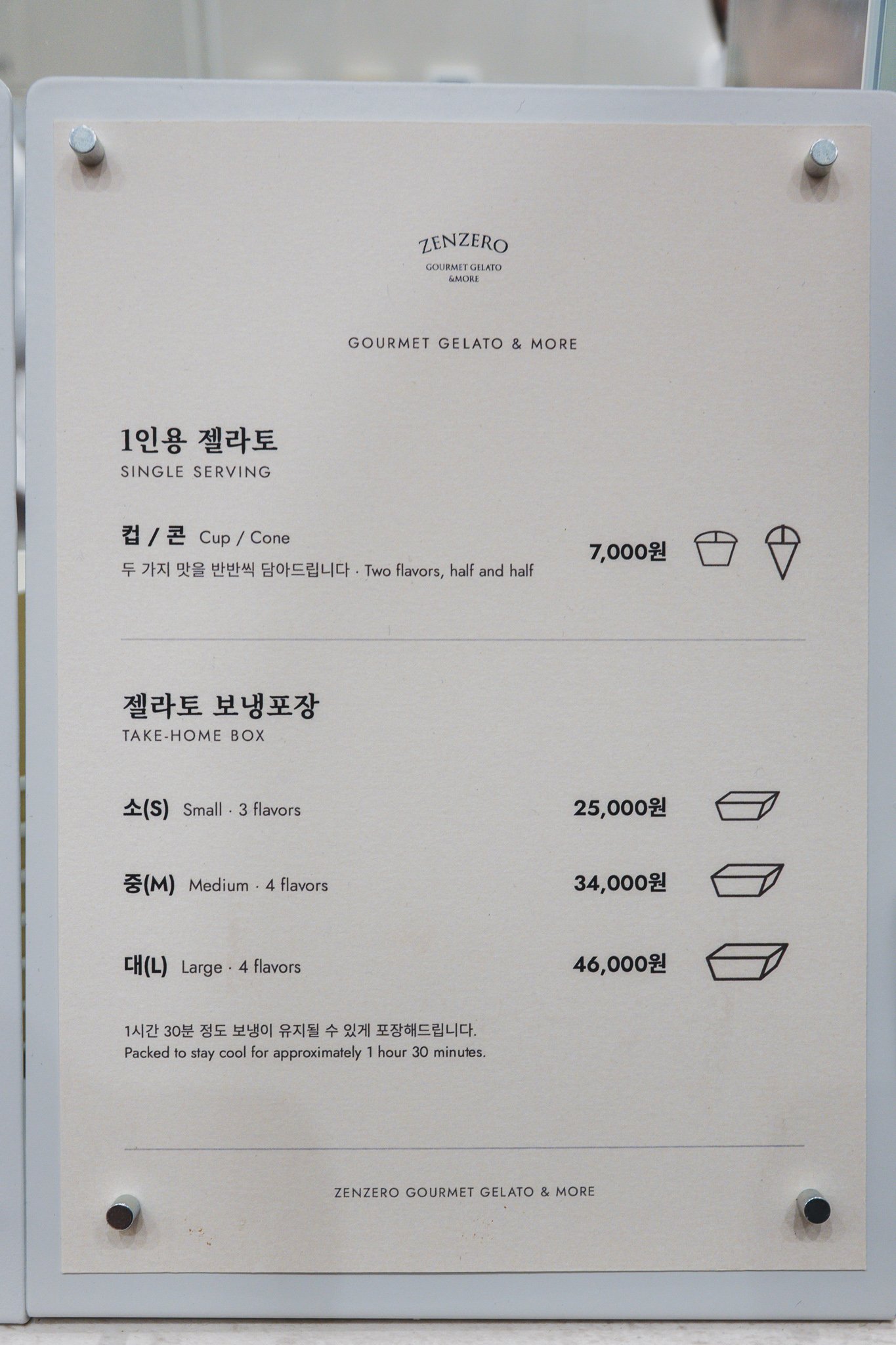 Price board showing single scoop pricing at ₩7,000 and take-home box tiers, with English text visible