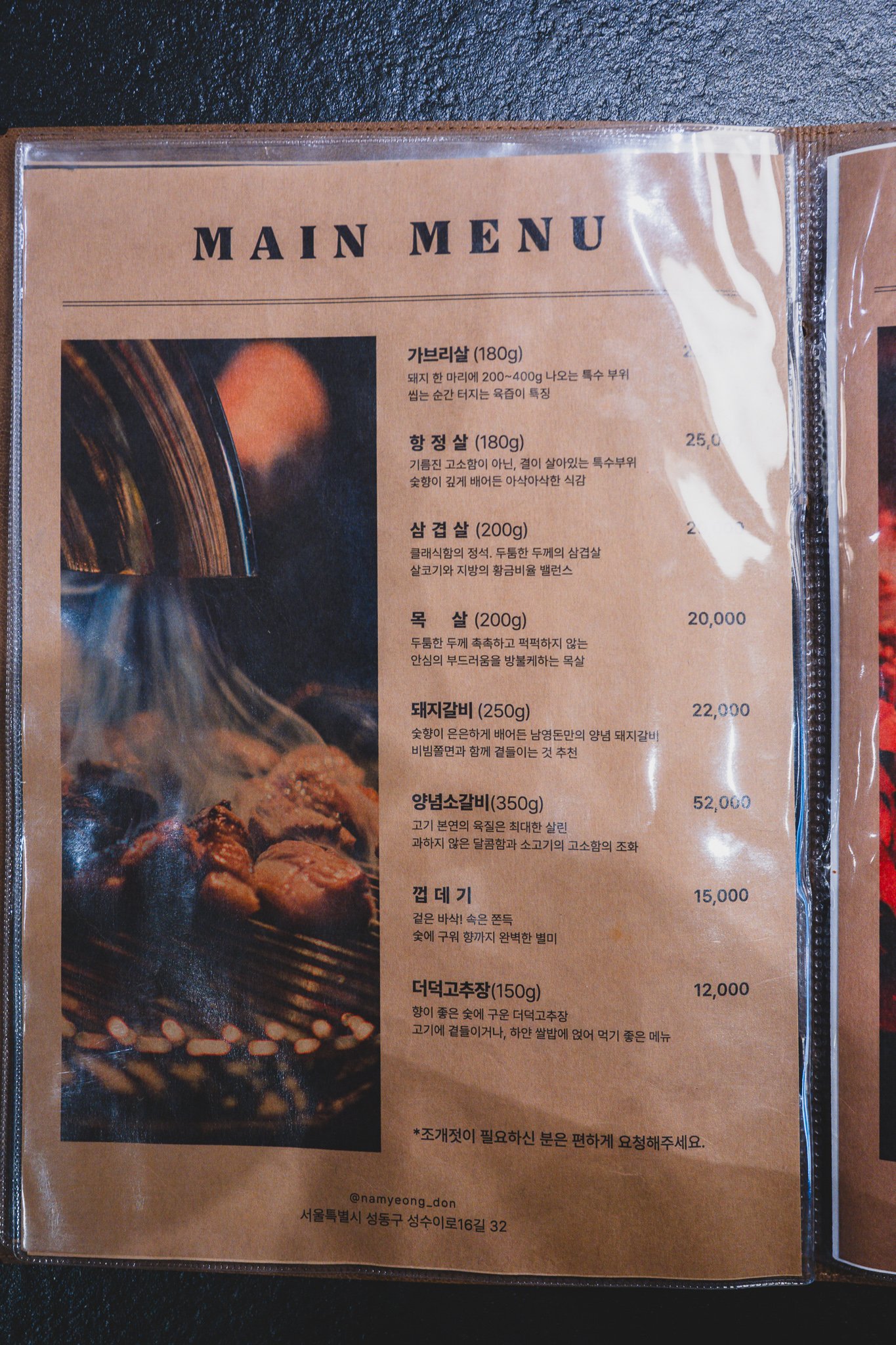 A menu page showing pork cut options with Korean and English names alongside prices