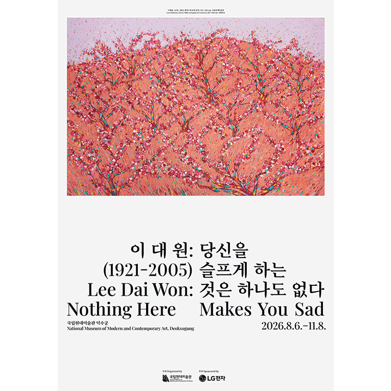 Official exhibition poster for "Lee Dae-won: Nothing Makes You Sad" at MMCA Deoksugung