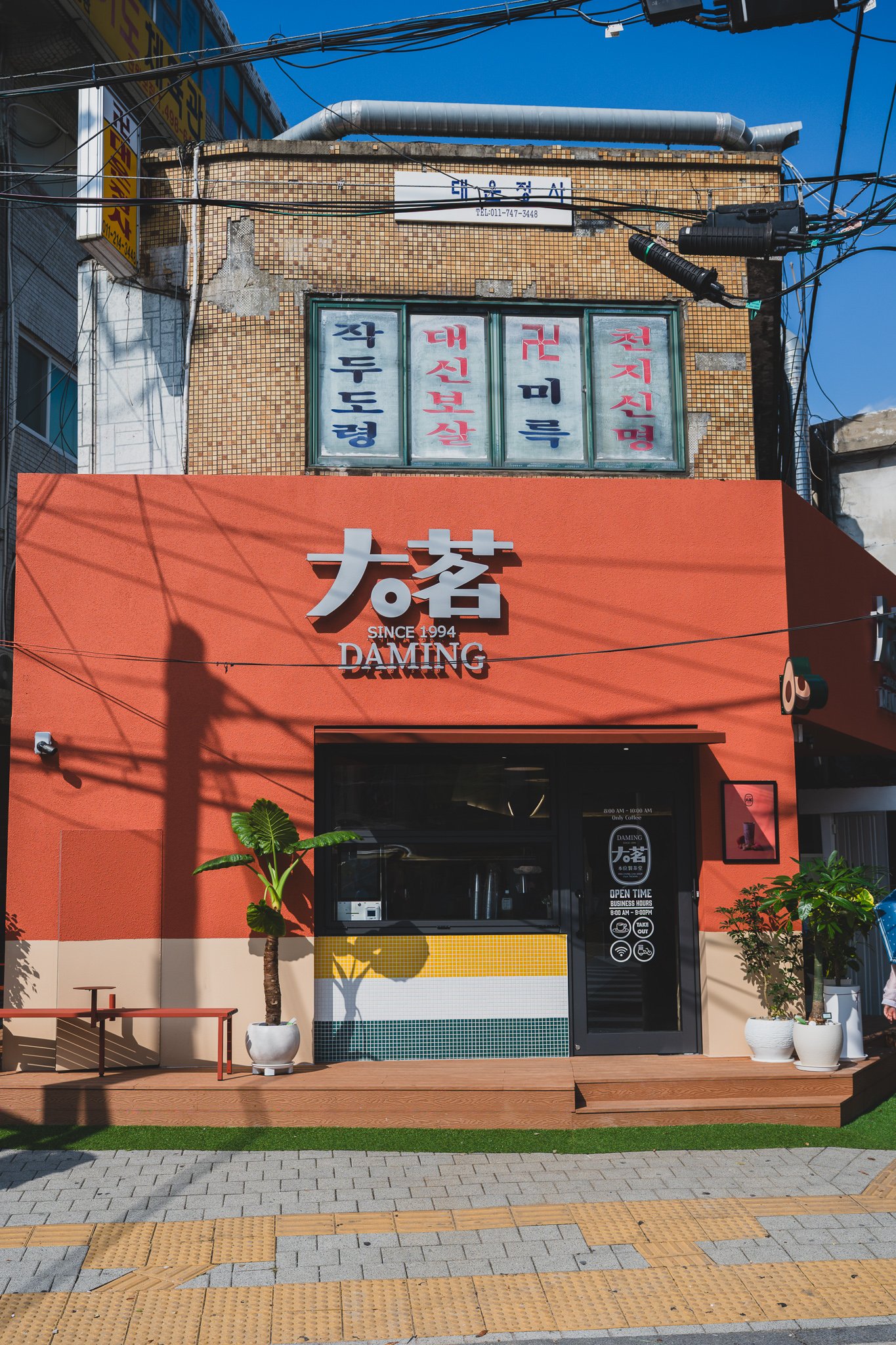 Close-up of the "DAMING SINCE 1994" signage on the exterior wall