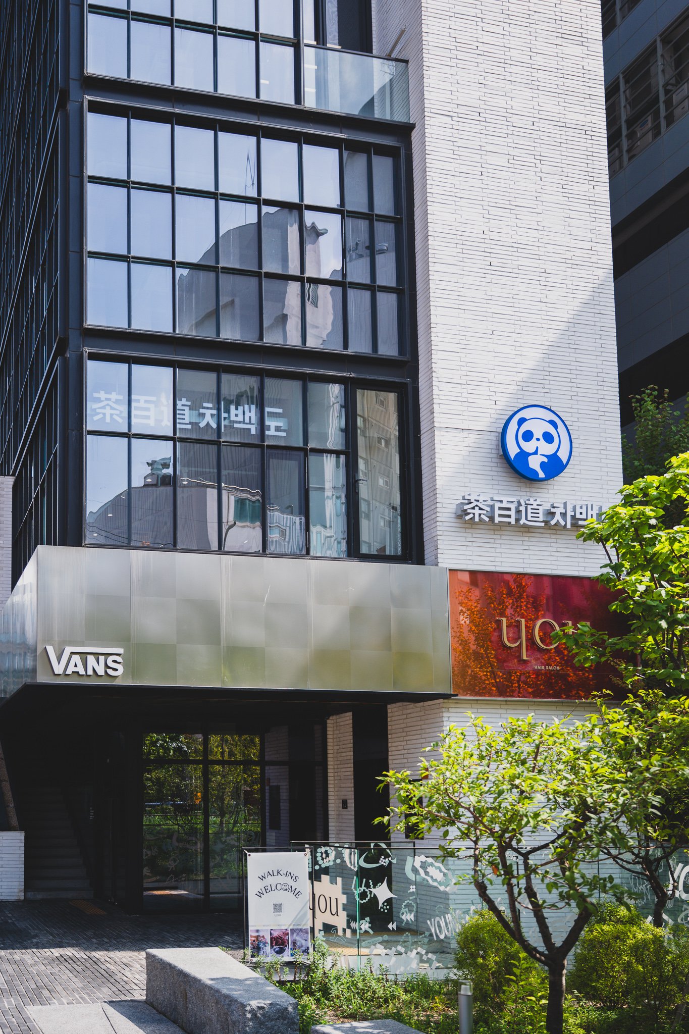 Building facade with white brick and a blue panda logo above the "茶百道 Chabaidao" sign