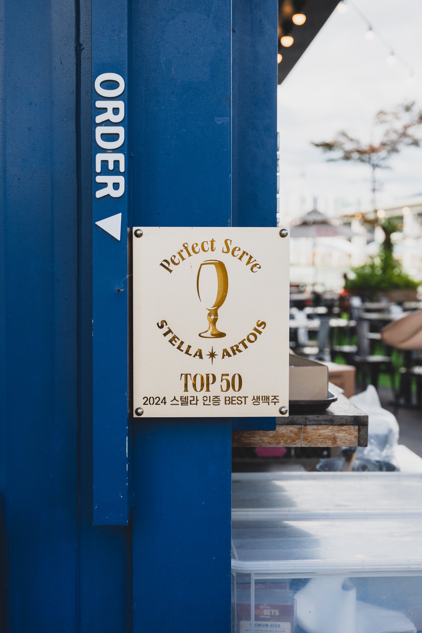 Gold plaque certifying the venue as a Stella Artois "Perfect Serve" Top 50 2024 location