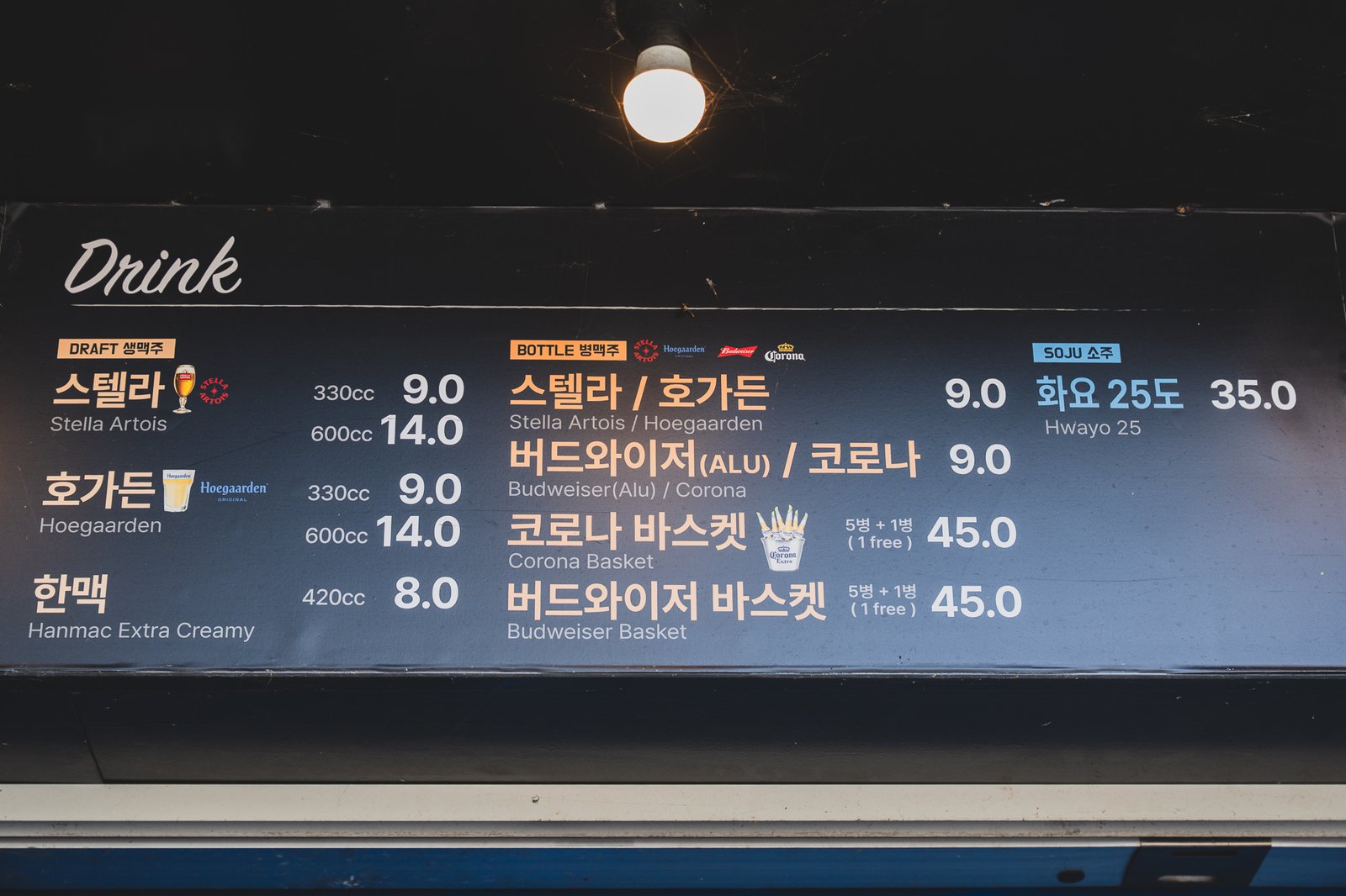 Drink menu board