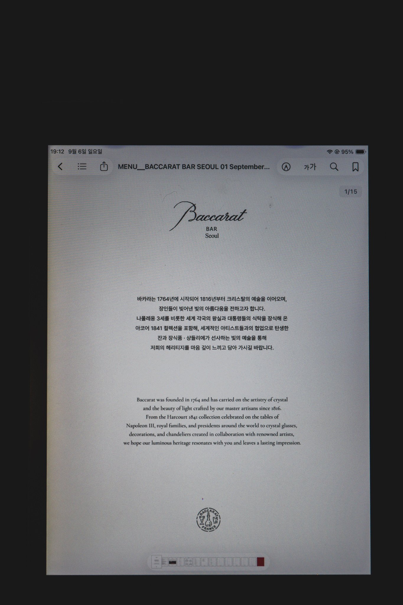 The cover of the Baccarat Bar Seoul cocktail menu