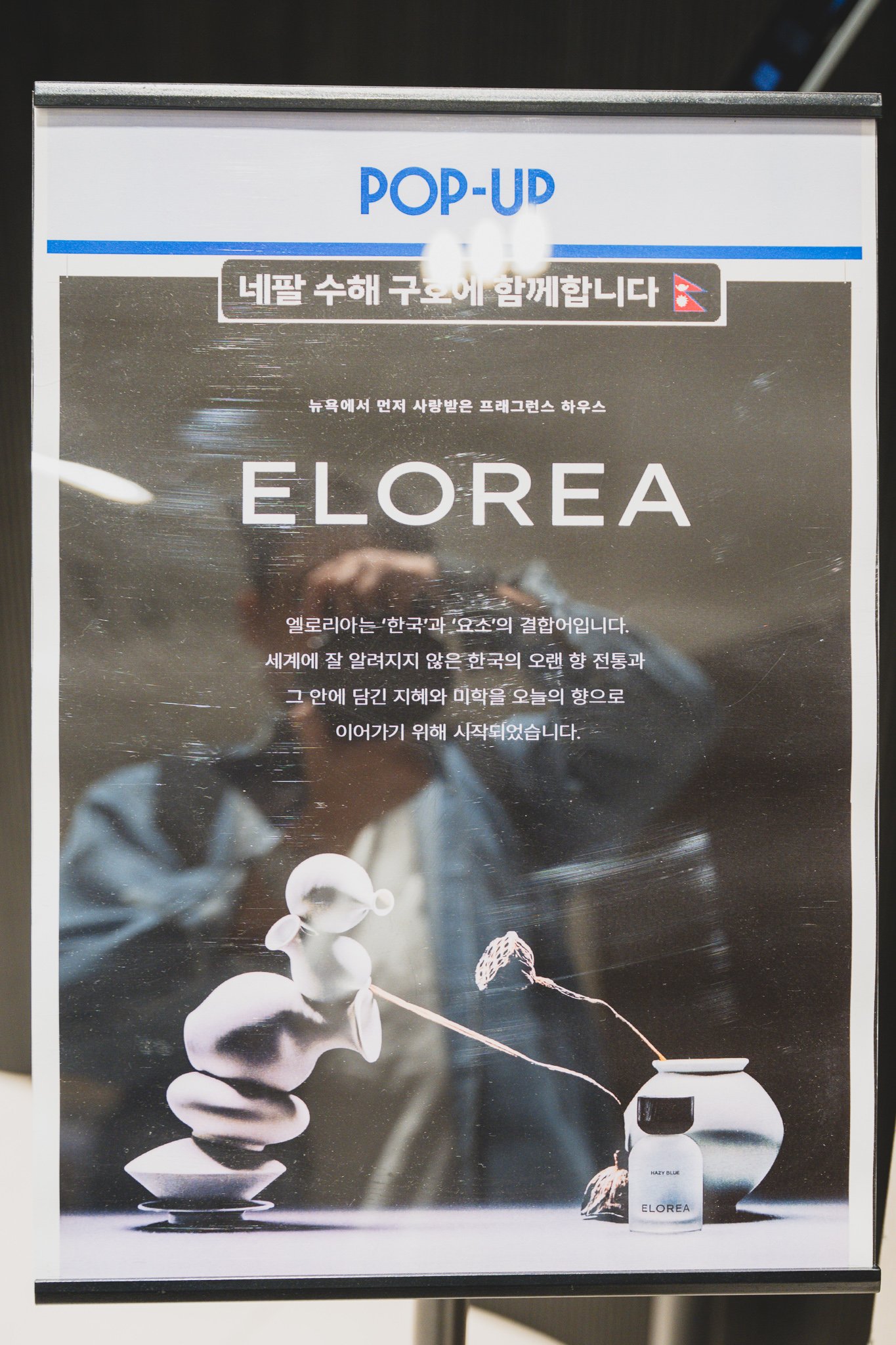 ELOREA brand poster describing it as a fragrance house first embraced in New York
