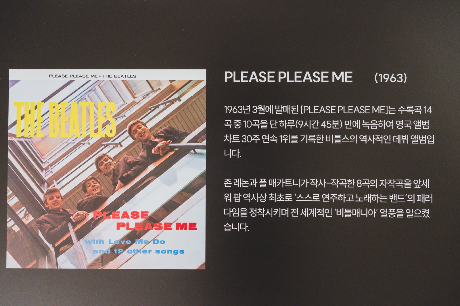 Display panel for the "Please Please Me" (1963) album