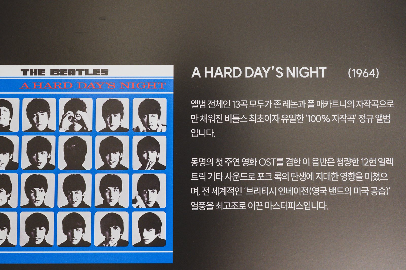 Display panel for "A Hard Day's Night" (1964)