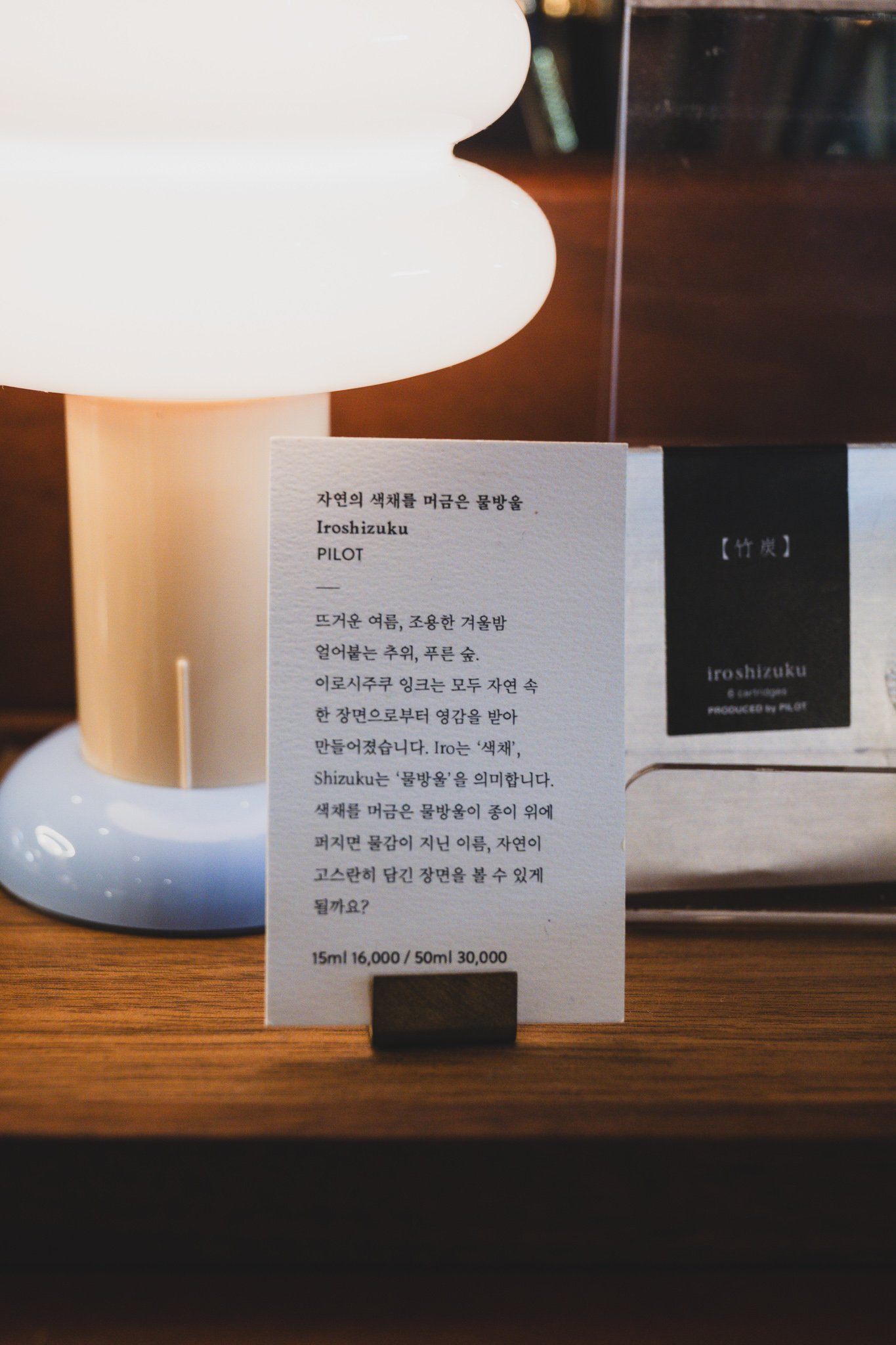 Close-up of the Iroshizuku card, reading "a droplet holding the color of nature"