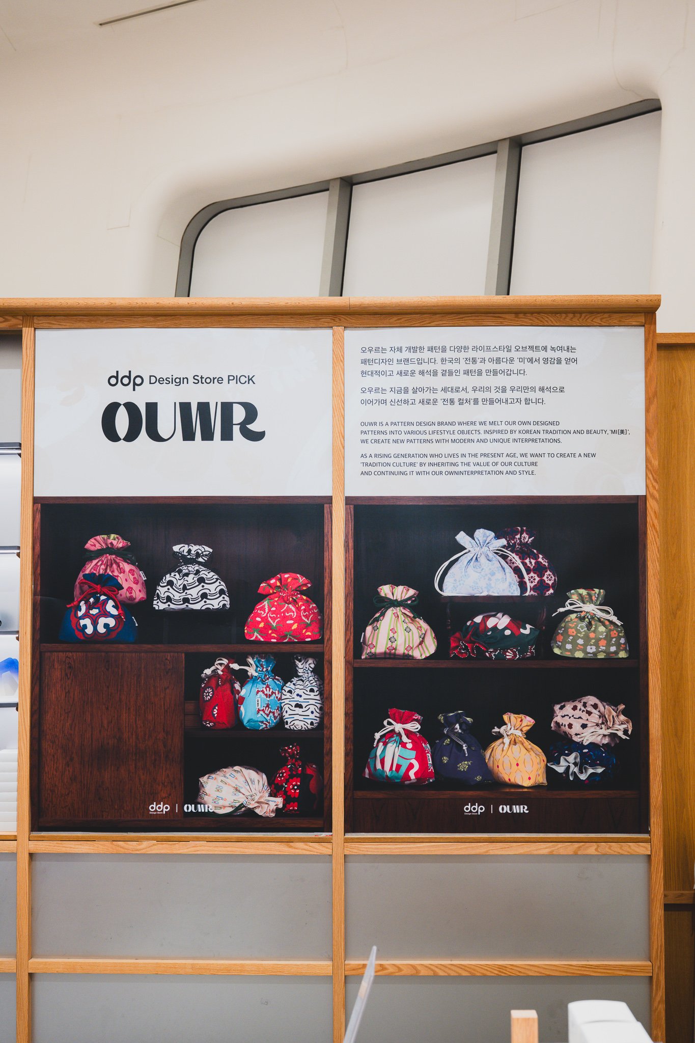 OUWR brand story panel, bilingual Korean and English