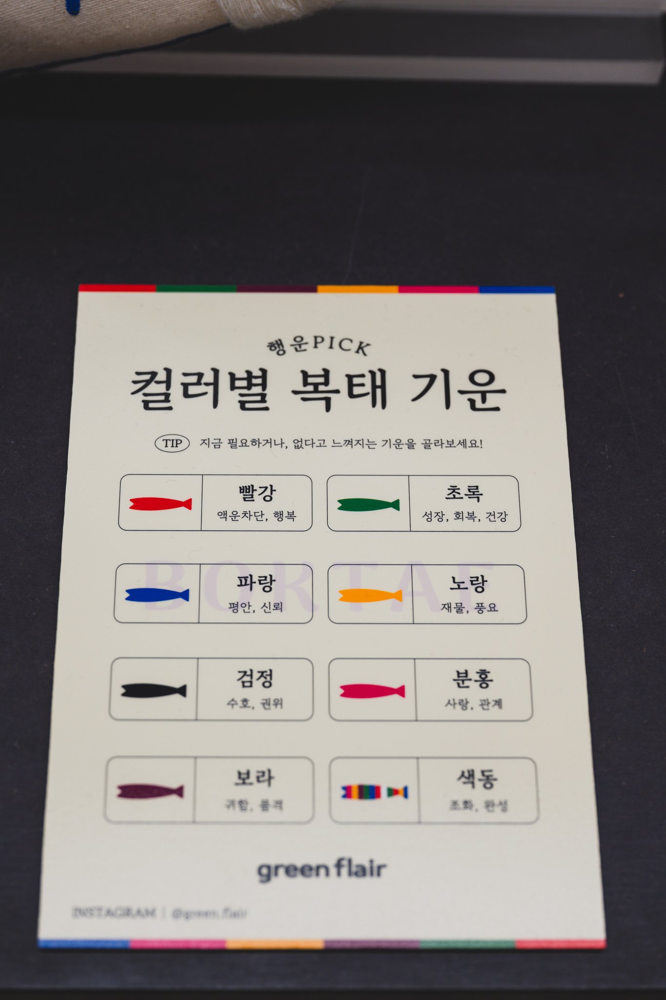 Card listing the meaning of each boktae color — red, green, blue, yellow, black, pink, purple, and rainbow saekdong