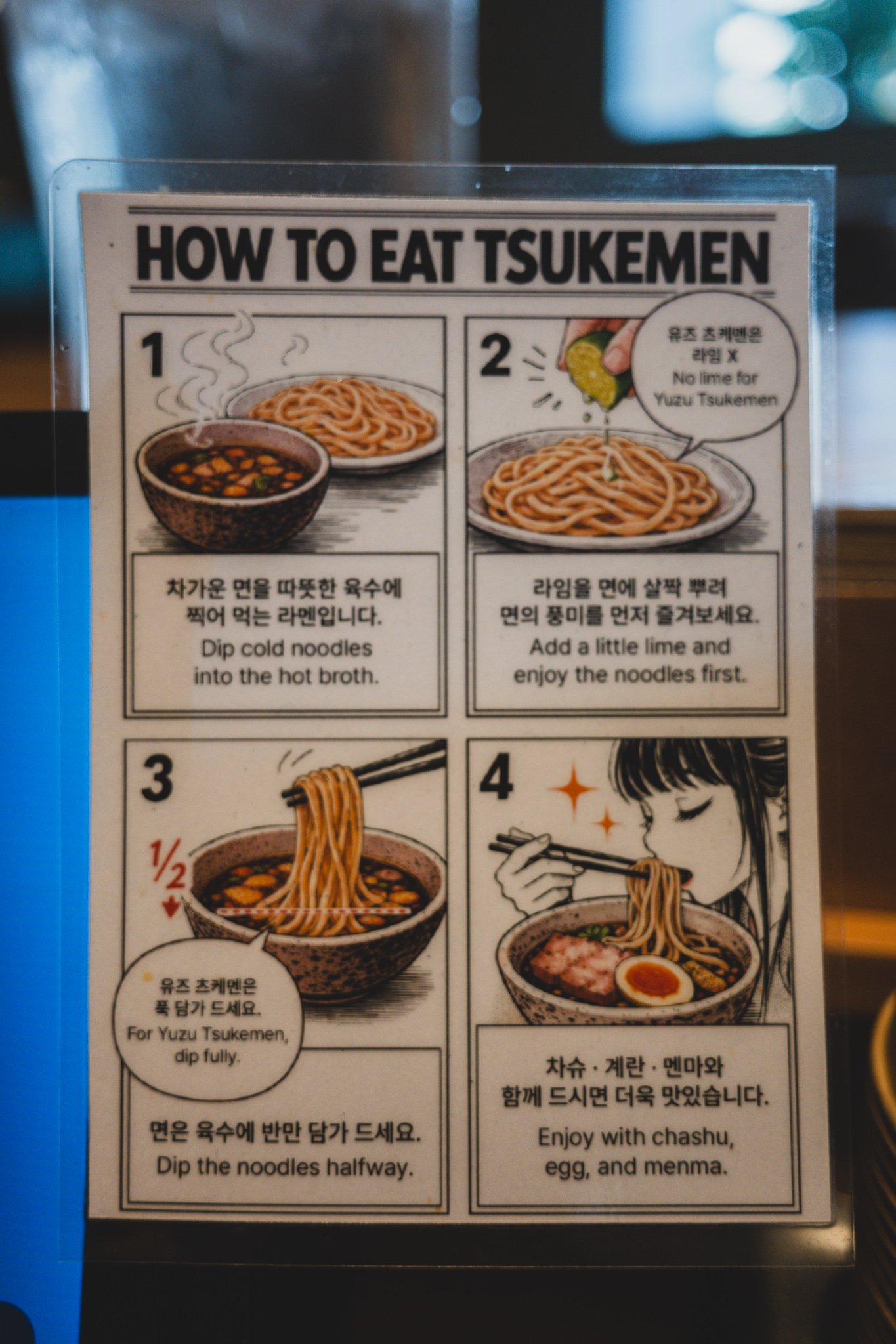 Table card illustrating "HOW TO EAT TSUKEMEN" in four panels