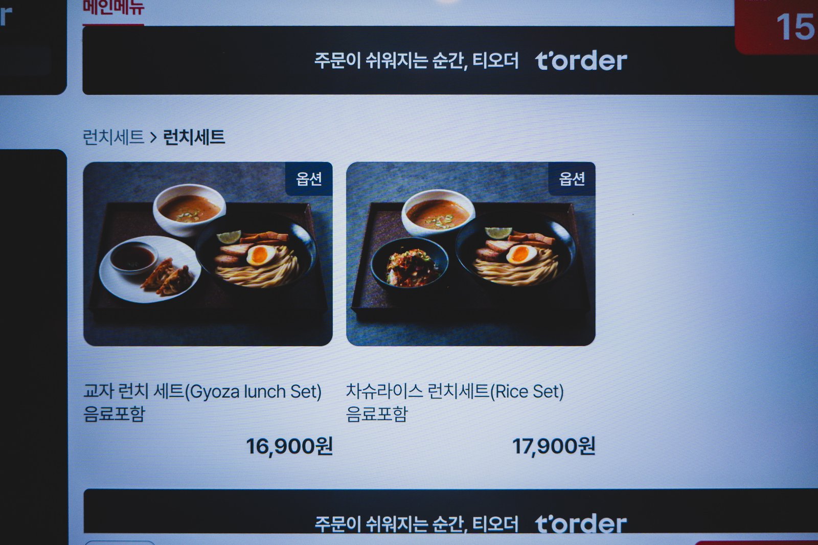 Menu board showing Gyoza Lunch Set and Chashu Rice Lunch Set